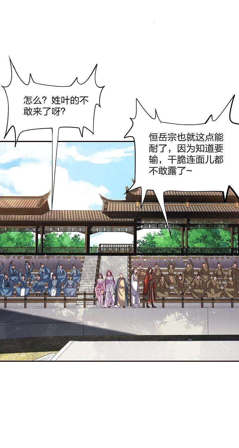 仙武帝尊258话 从天而降！