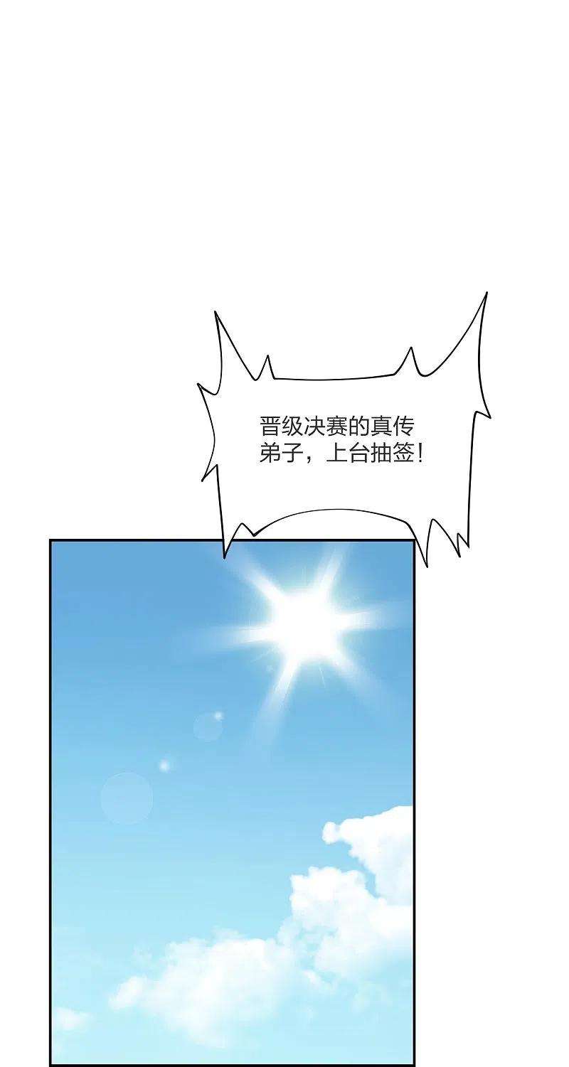 仙武帝尊258话 从天而降！