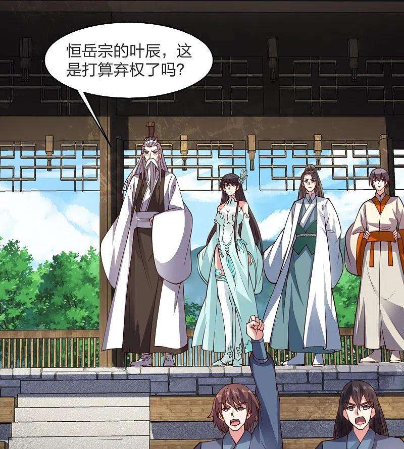 仙武帝尊258话 从天而降！