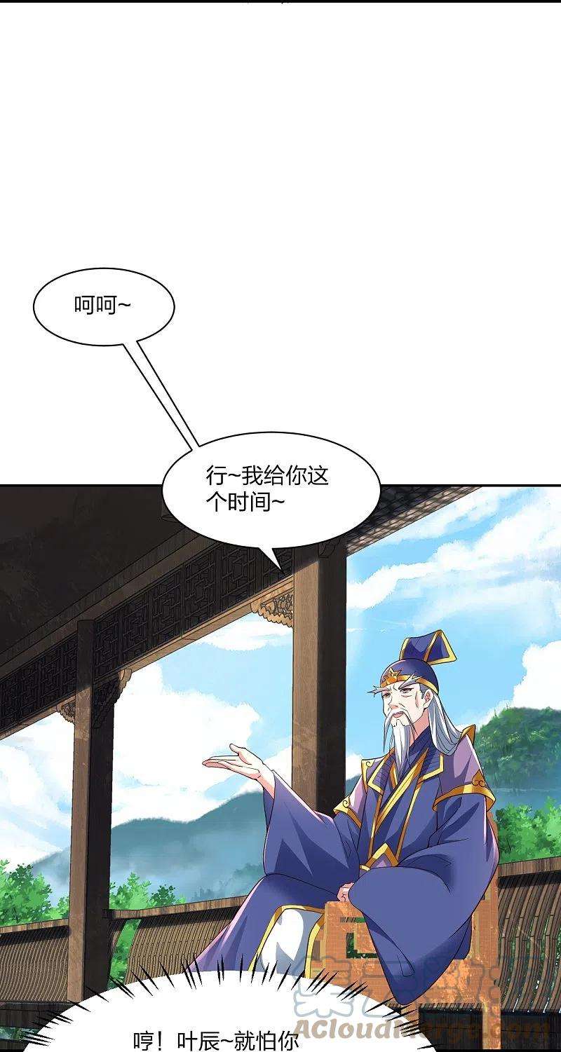仙武帝尊258话 从天而降！