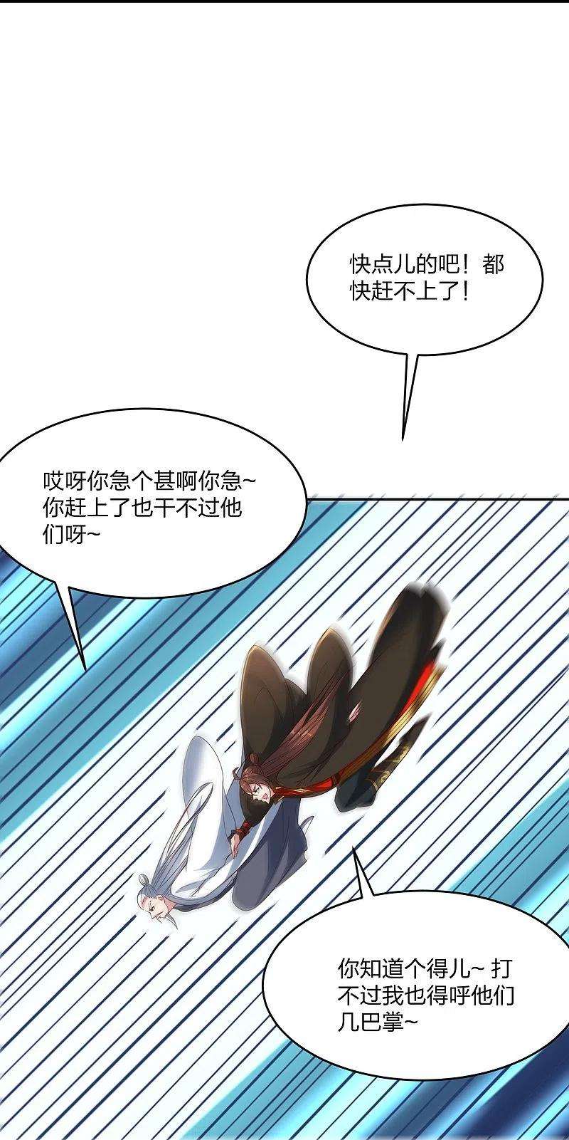 仙武帝尊258话 从天而降！