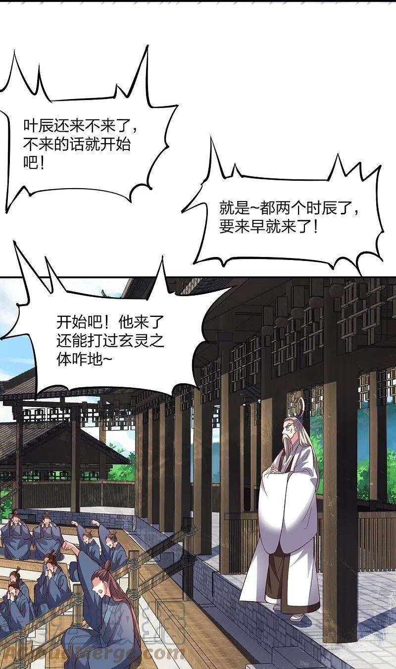 仙武帝尊258话 从天而降！