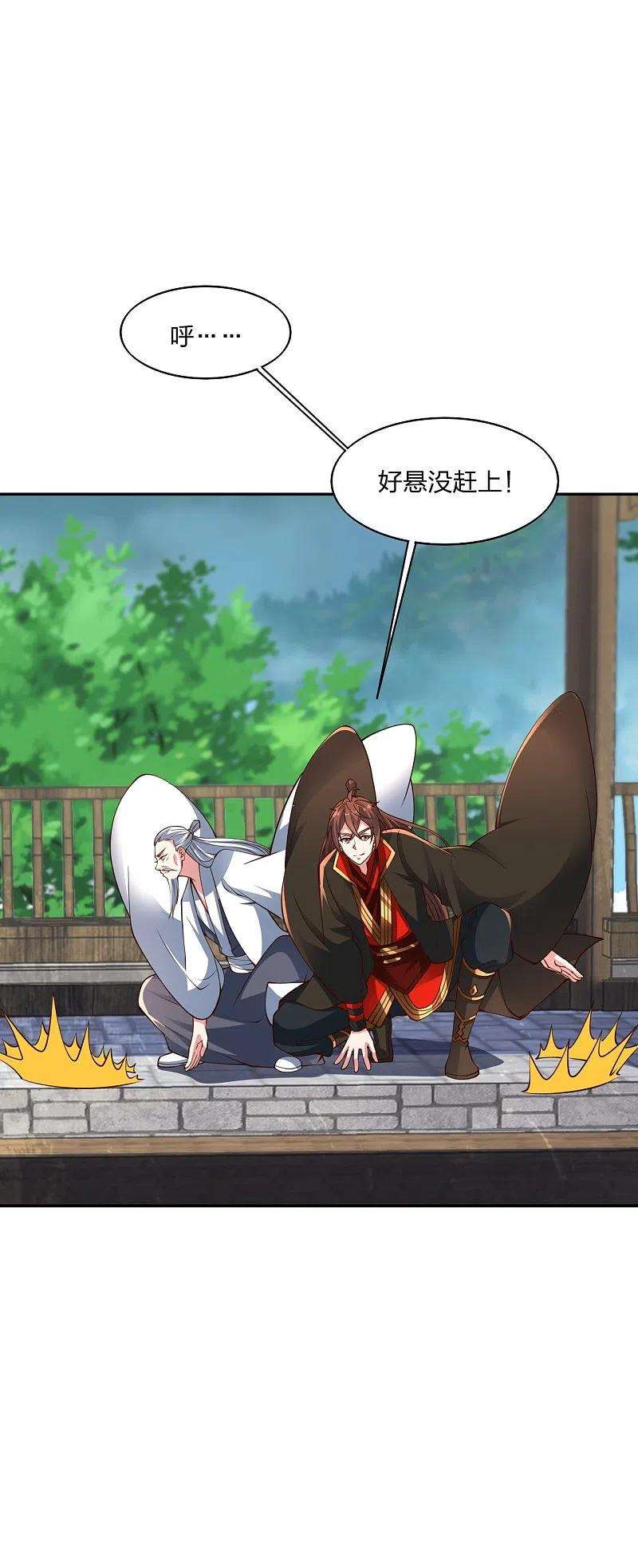 仙武帝尊258话 从天而降！
