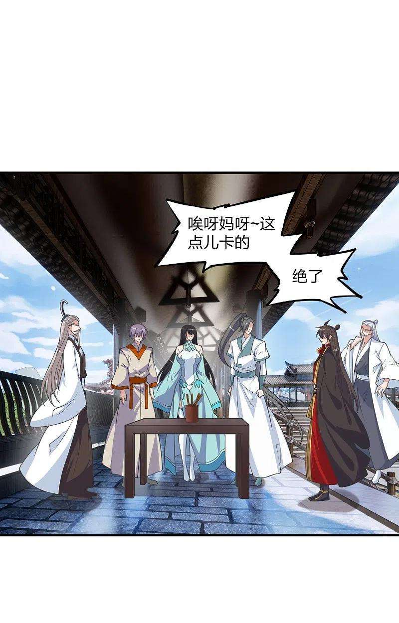 仙武帝尊258话 从天而降！
