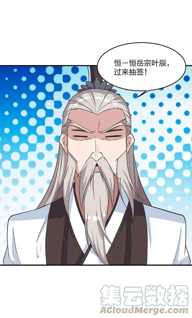 仙武帝尊258话 从天而降！