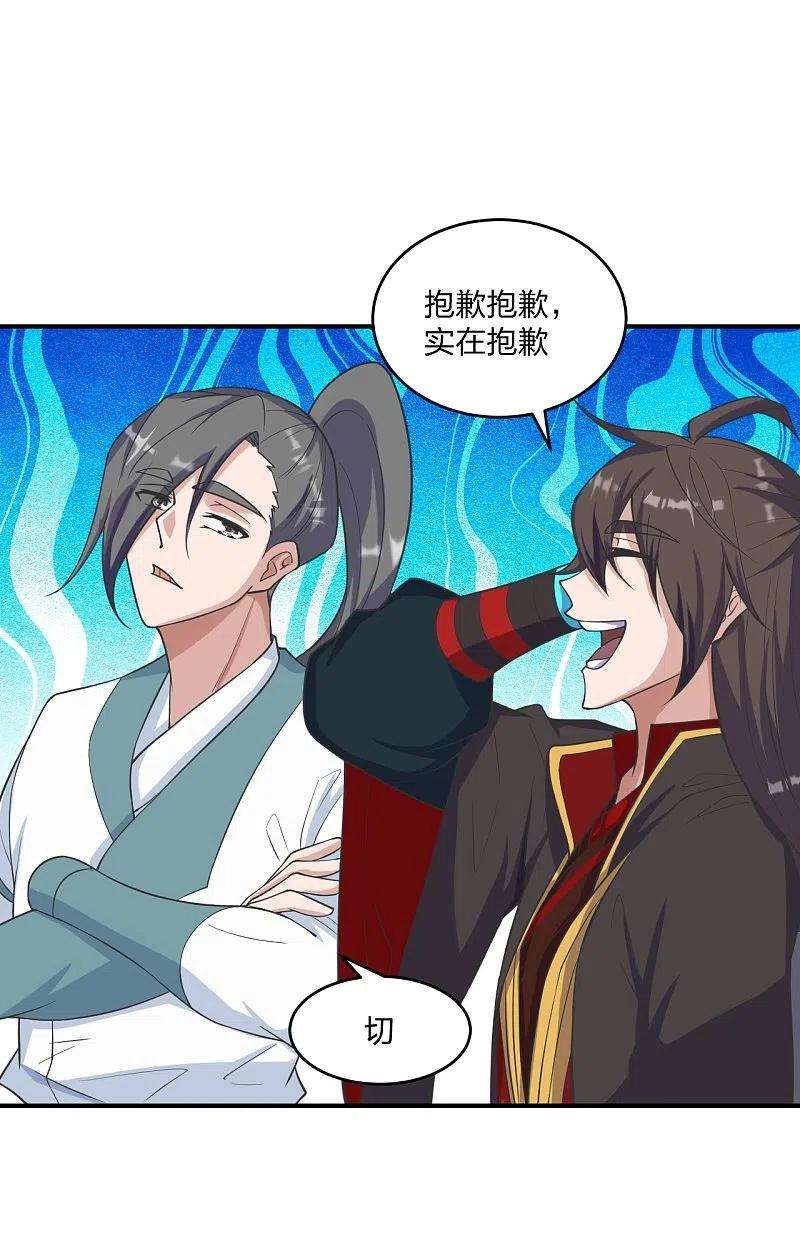 仙武帝尊258话 从天而降！