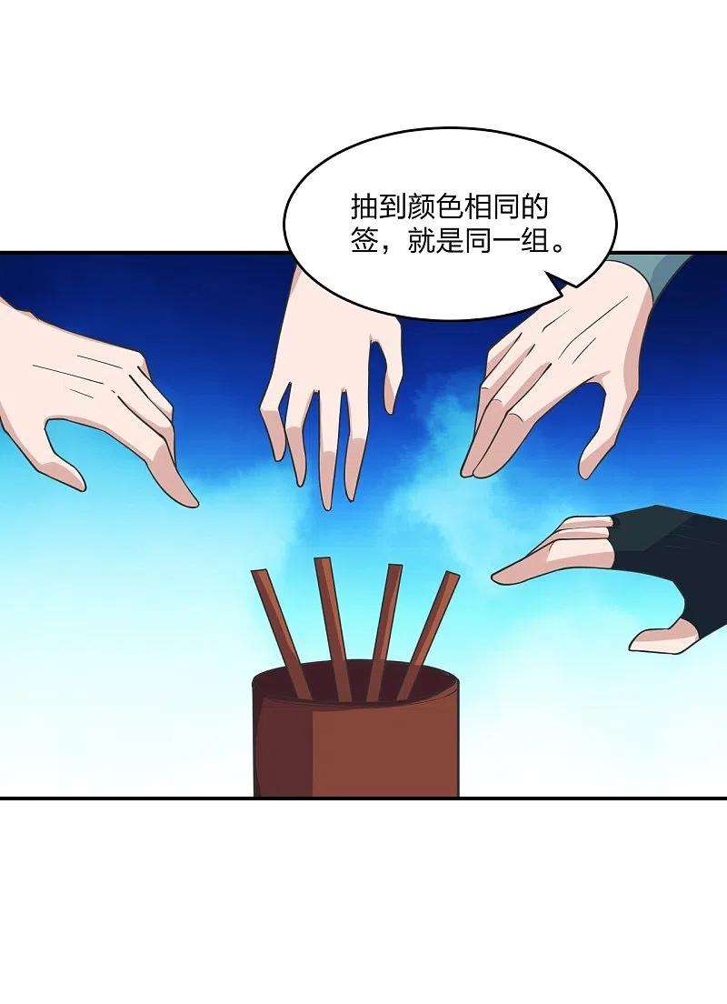 仙武帝尊258话 从天而降！