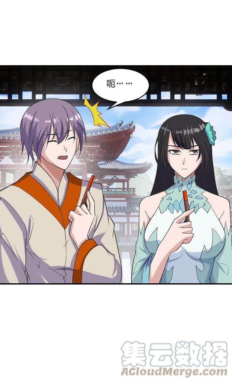 仙武帝尊258话 从天而降！