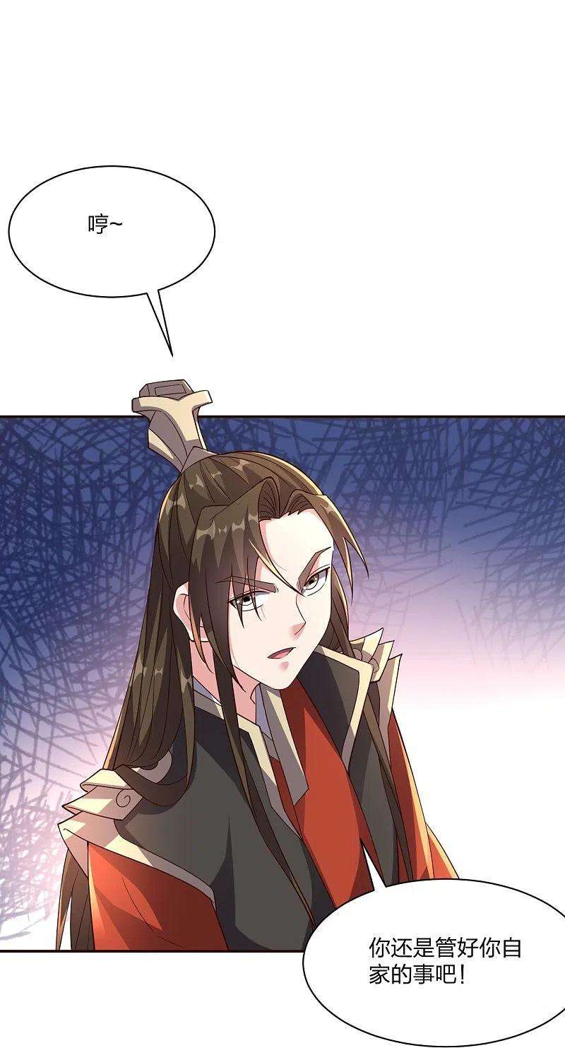 仙武帝尊258话 从天而降！