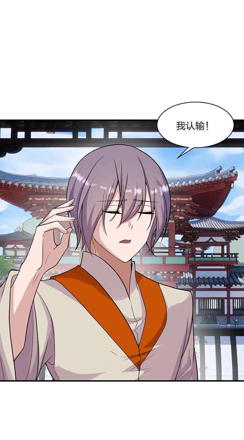仙武帝尊258话 从天而降！