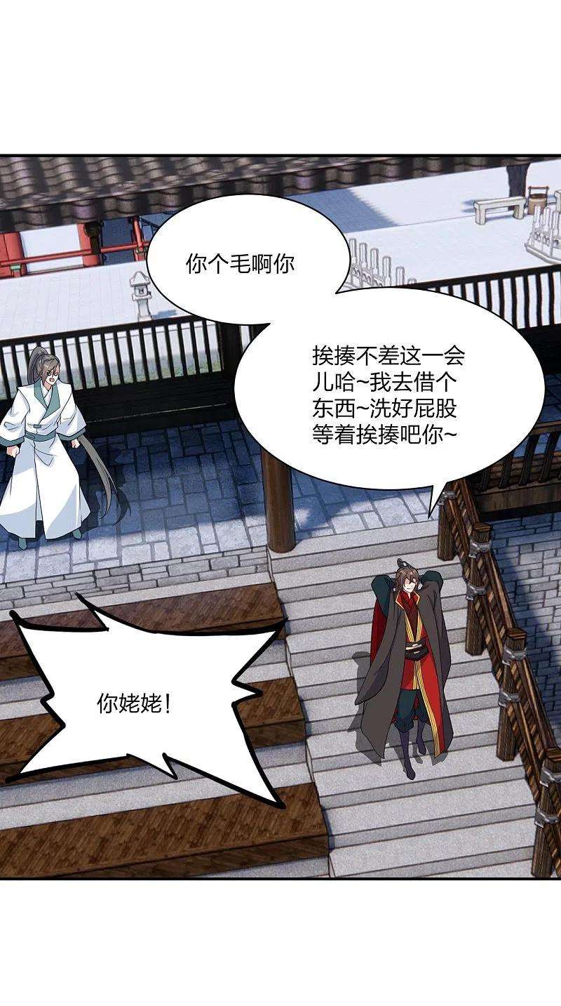 仙武帝尊258话 从天而降！