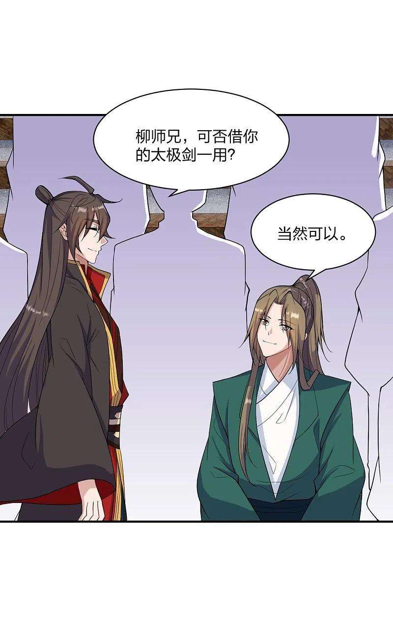 仙武帝尊258话 从天而降！
