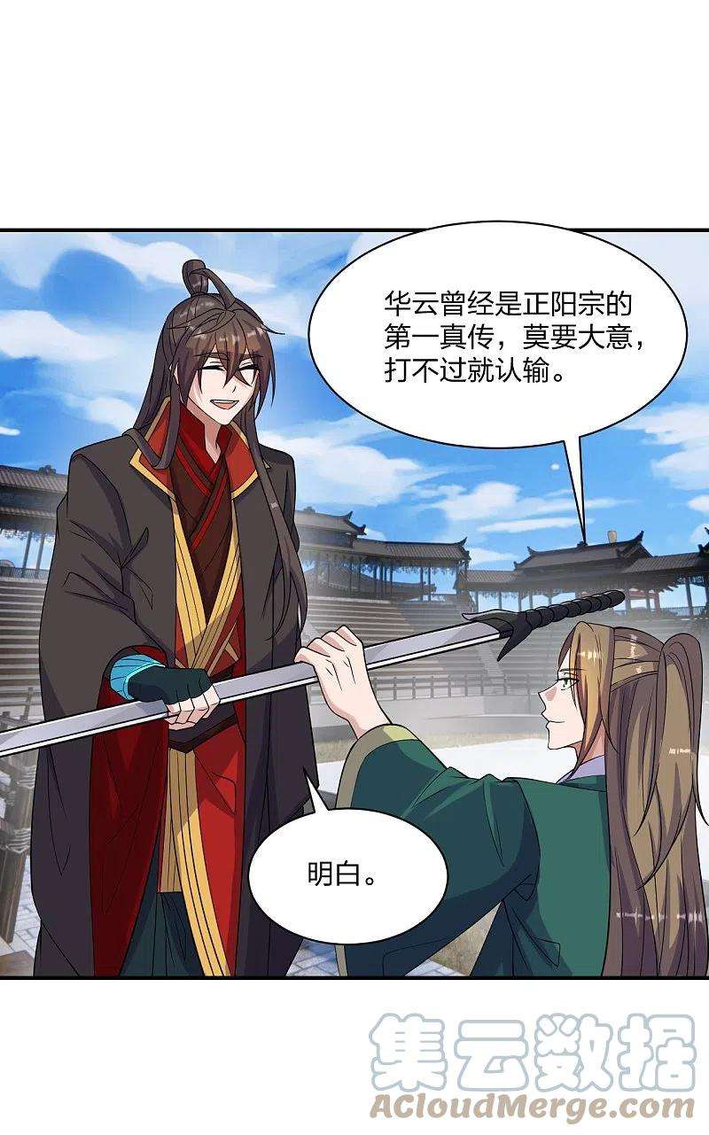 仙武帝尊258话 从天而降！