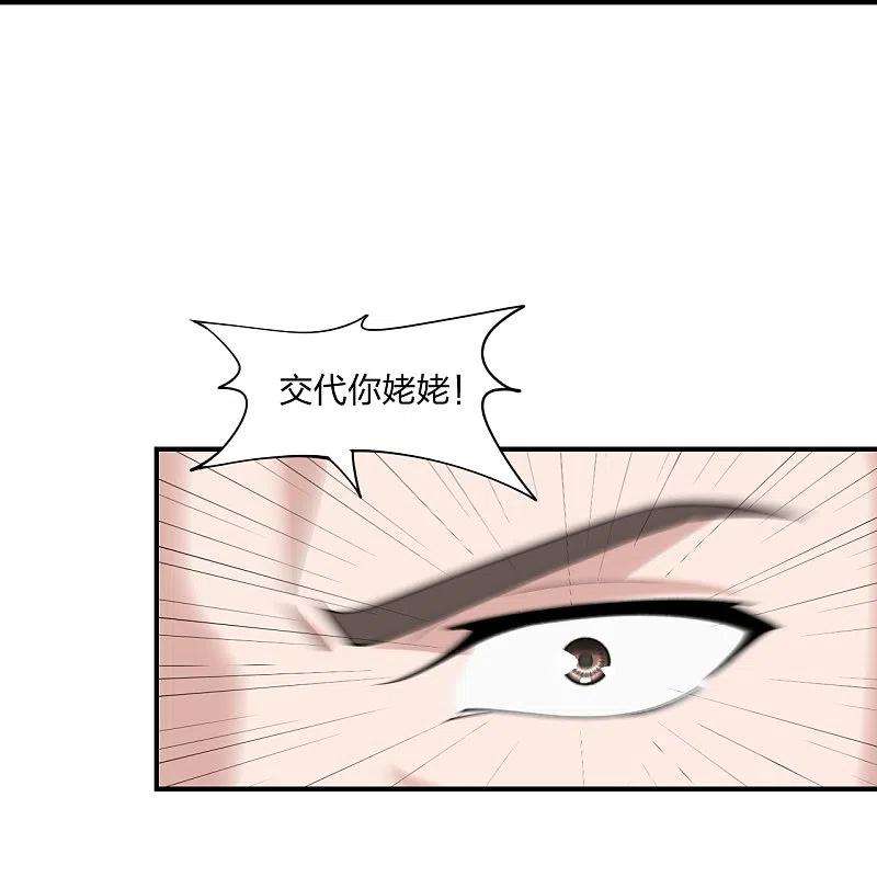 仙武帝尊258话 从天而降！