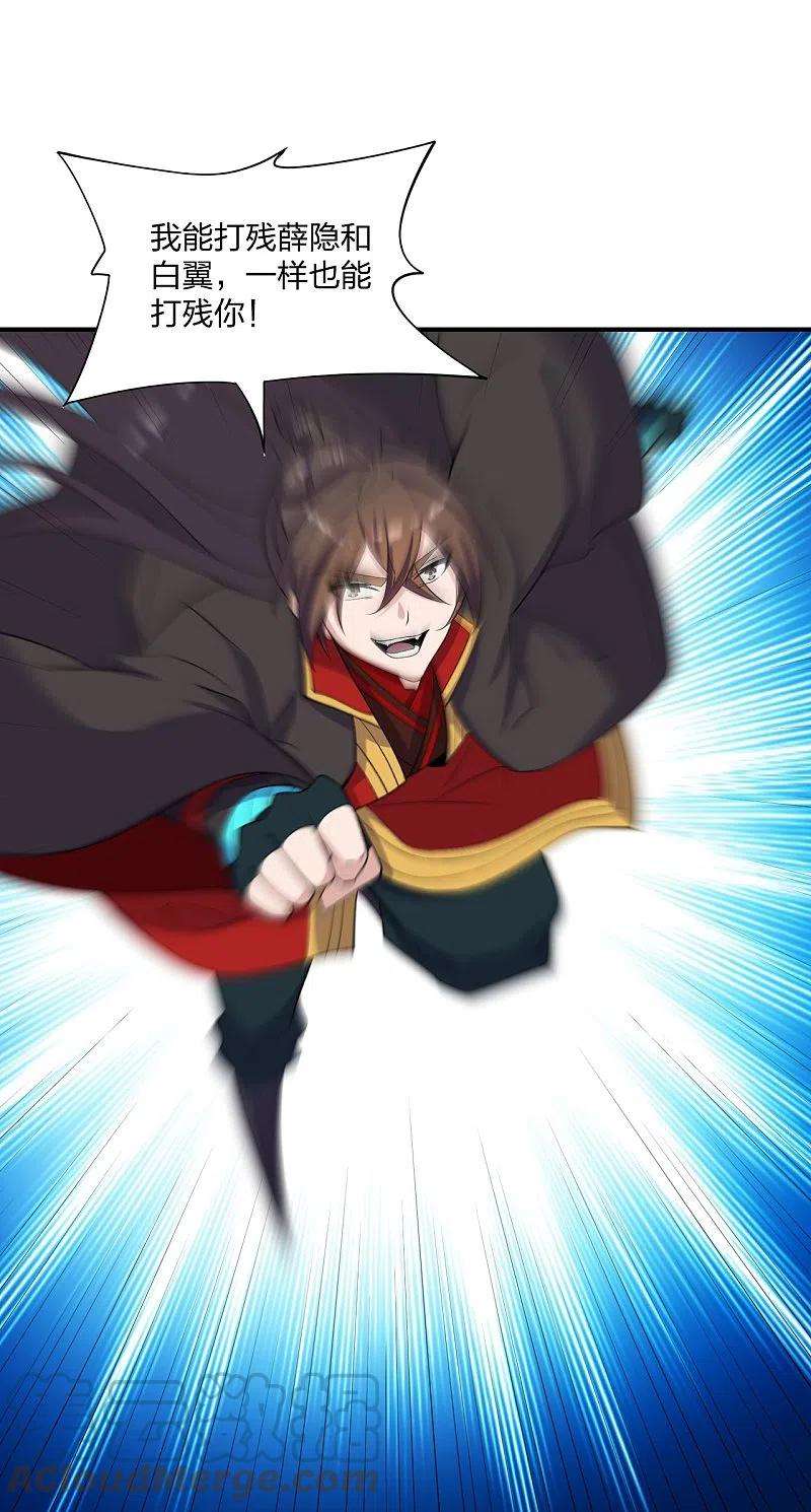 仙武帝尊258话 从天而降！