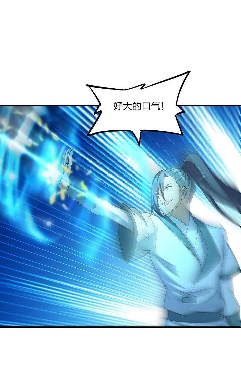 仙武帝尊258话 从天而降！