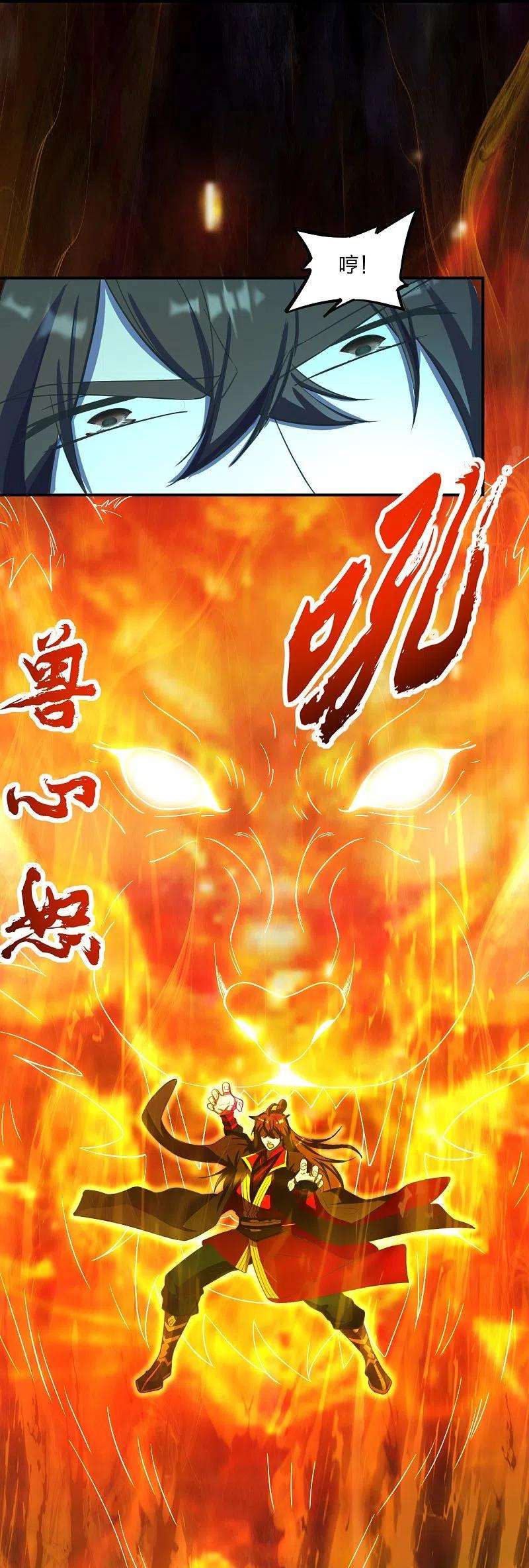 仙武帝尊258话 从天而降！