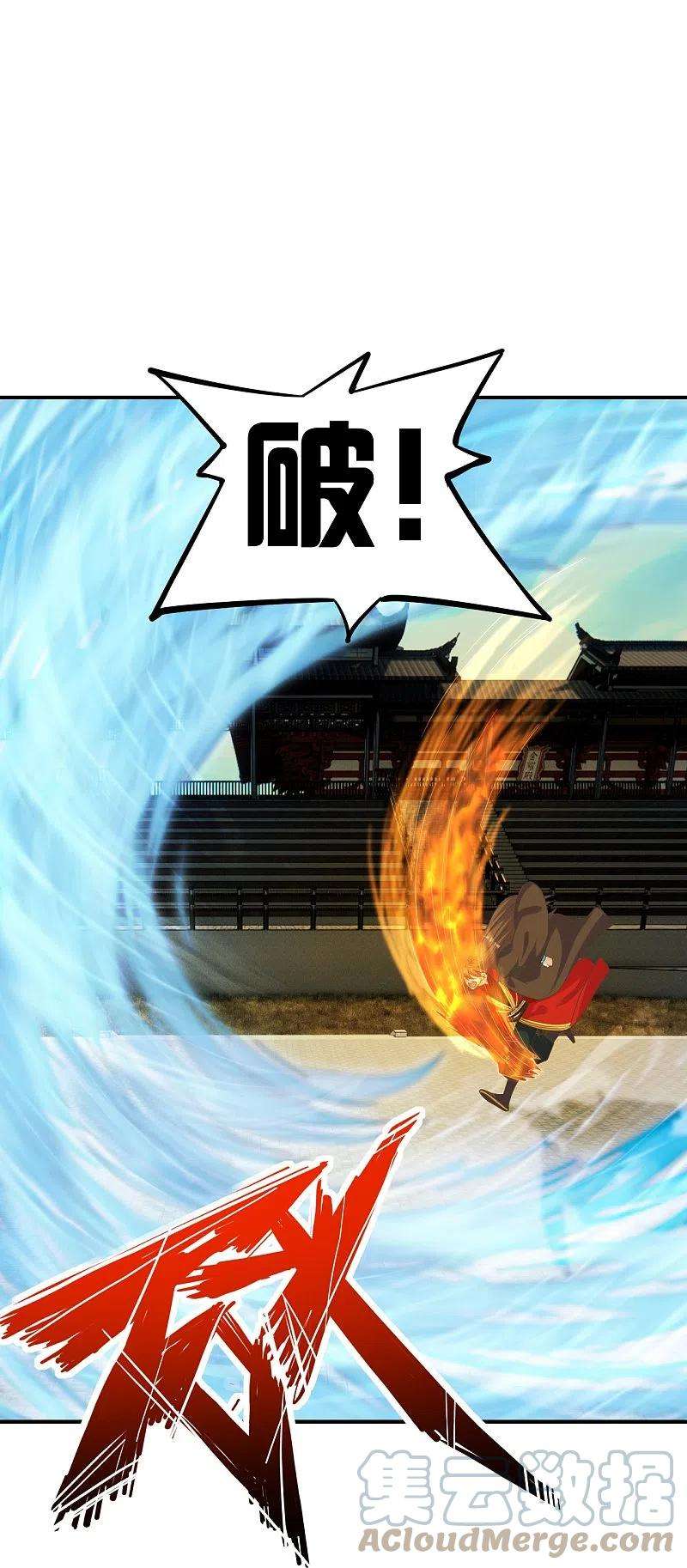 仙武帝尊258话 从天而降！