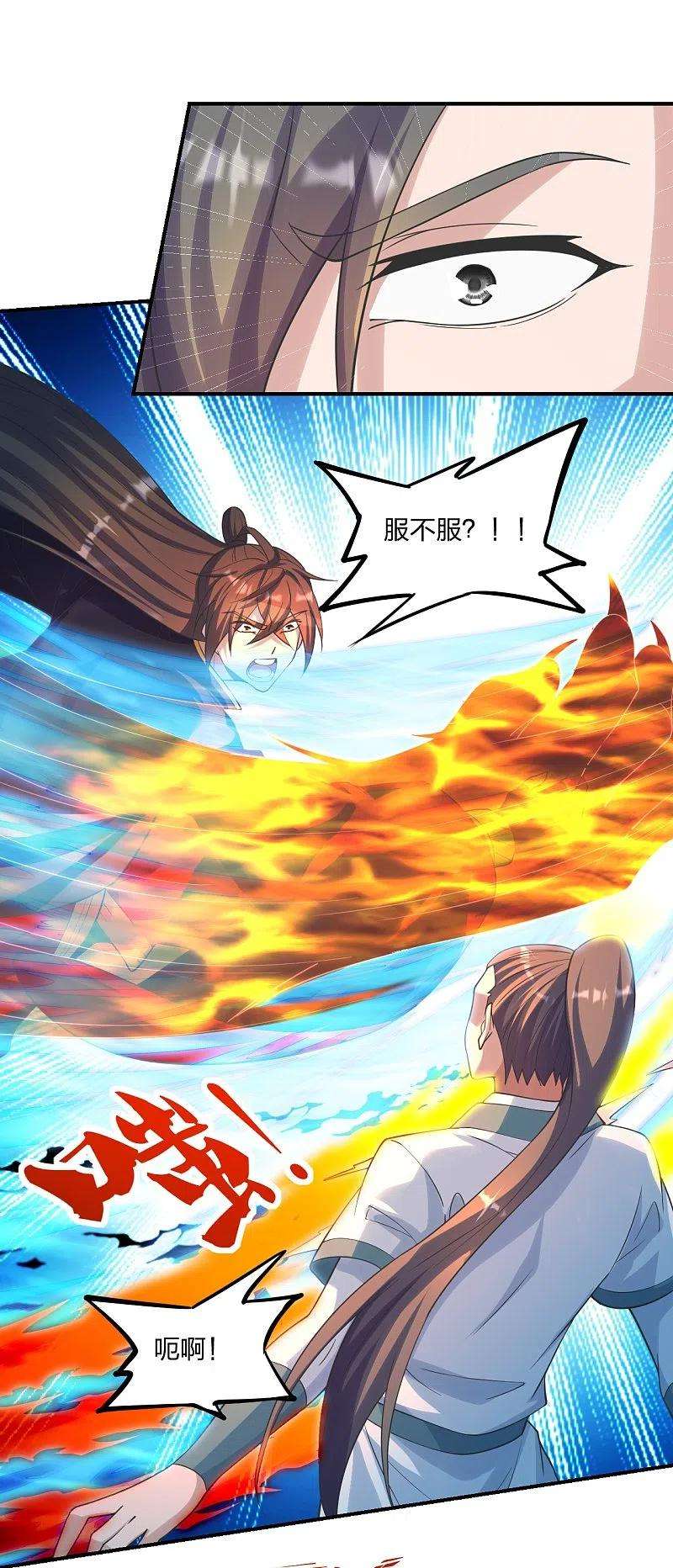 仙武帝尊258话 从天而降！