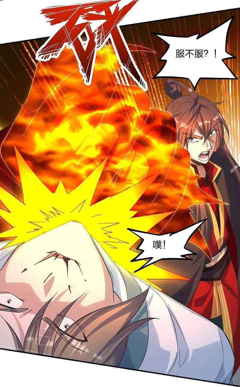 仙武帝尊258话 从天而降！