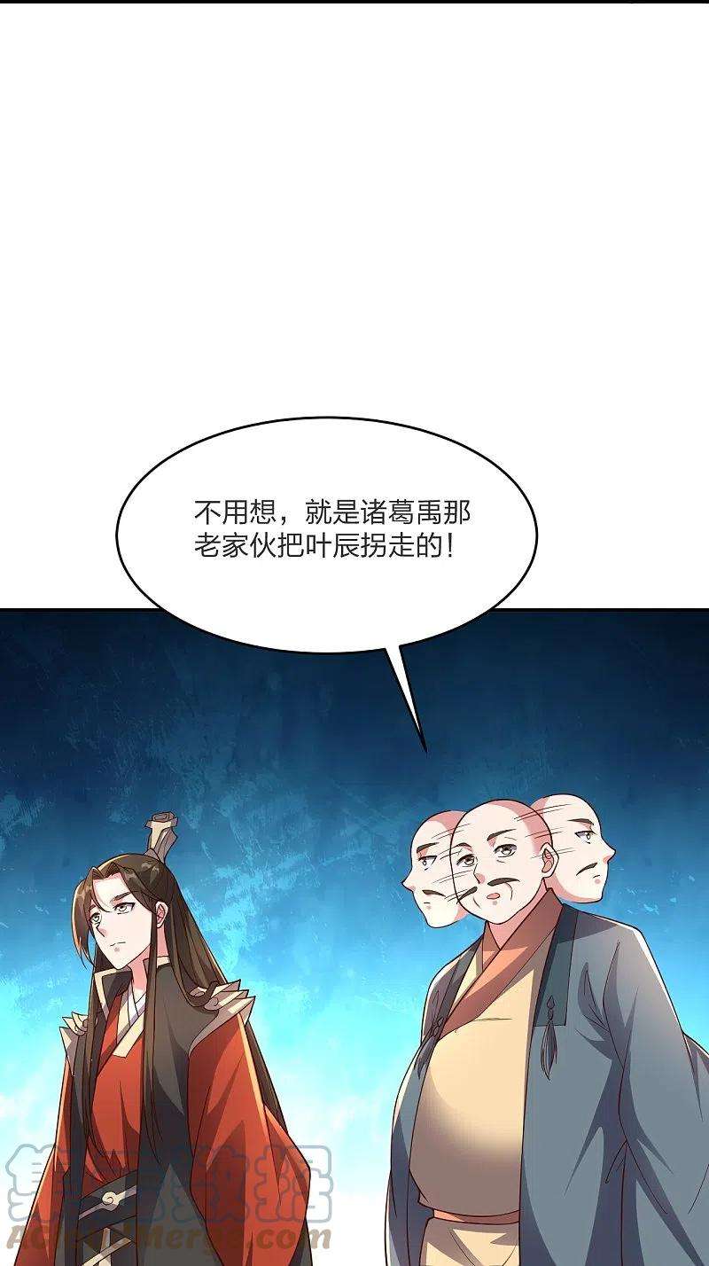 仙武帝尊258话 从天而降！