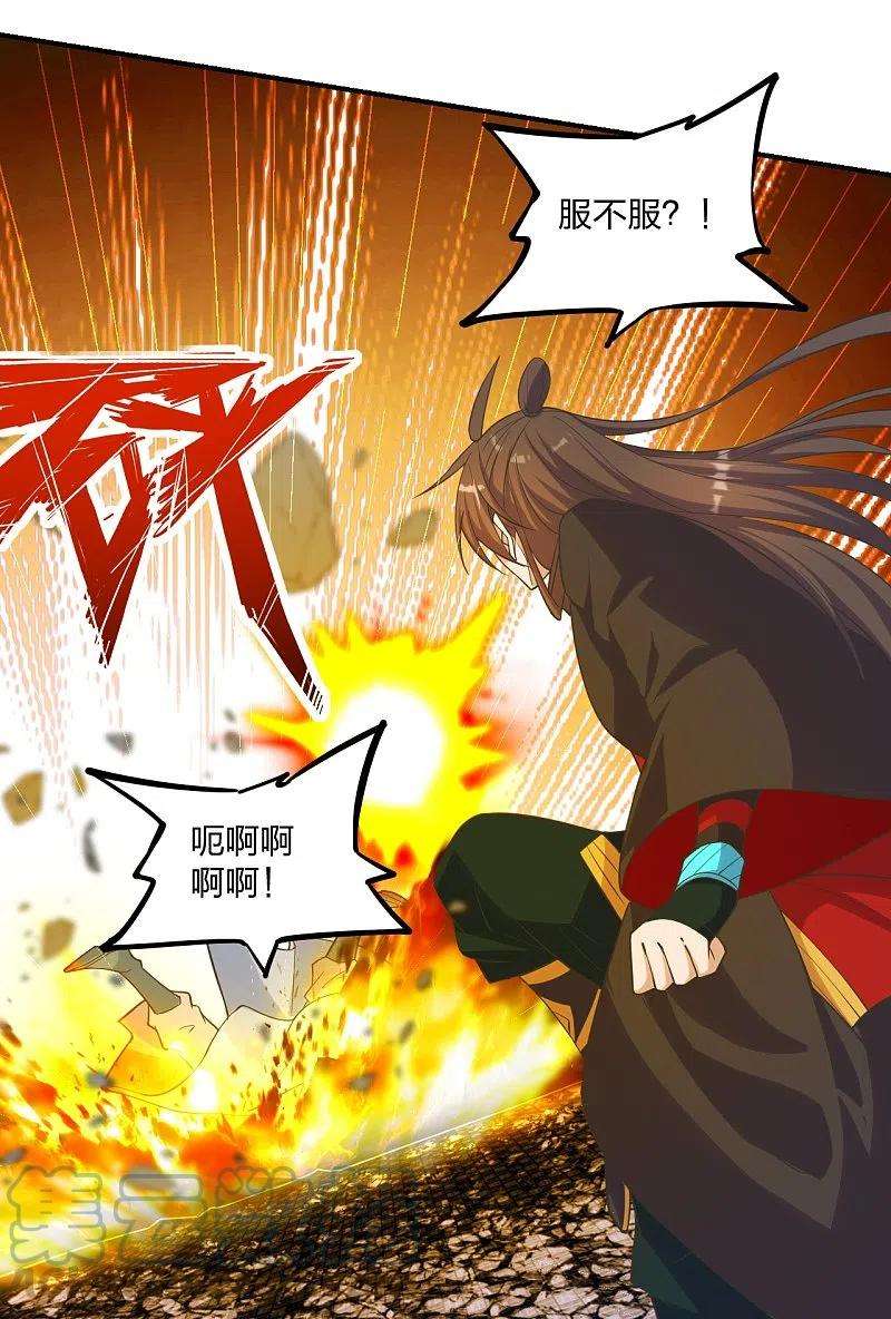 仙武帝尊258话 从天而降！
