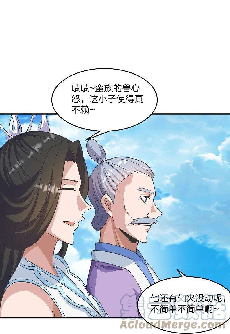 仙武帝尊258话 从天而降！