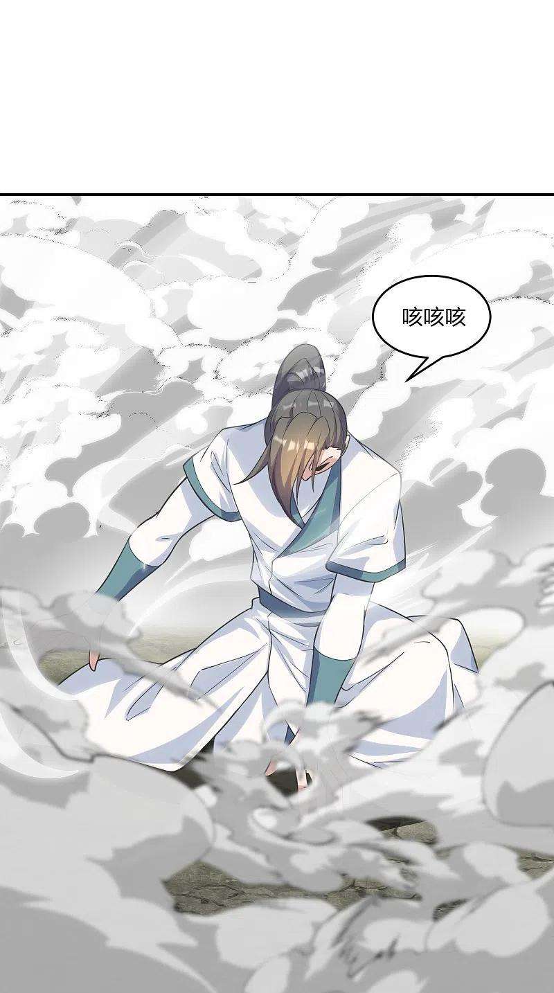 仙武帝尊258话 从天而降！