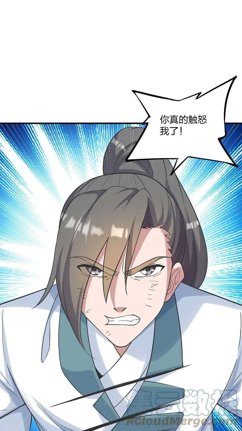 仙武帝尊258话 从天而降！