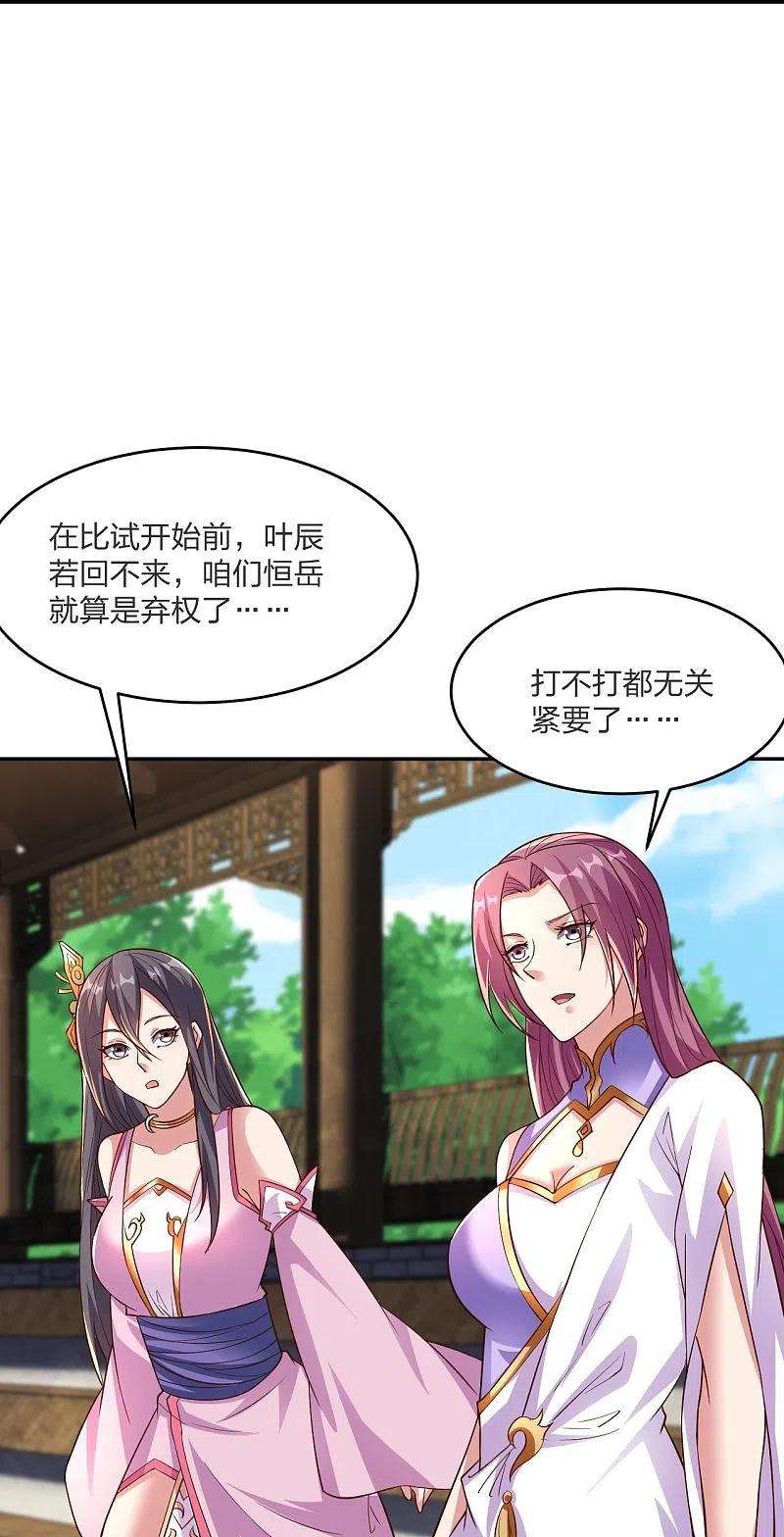 仙武帝尊258话 从天而降！