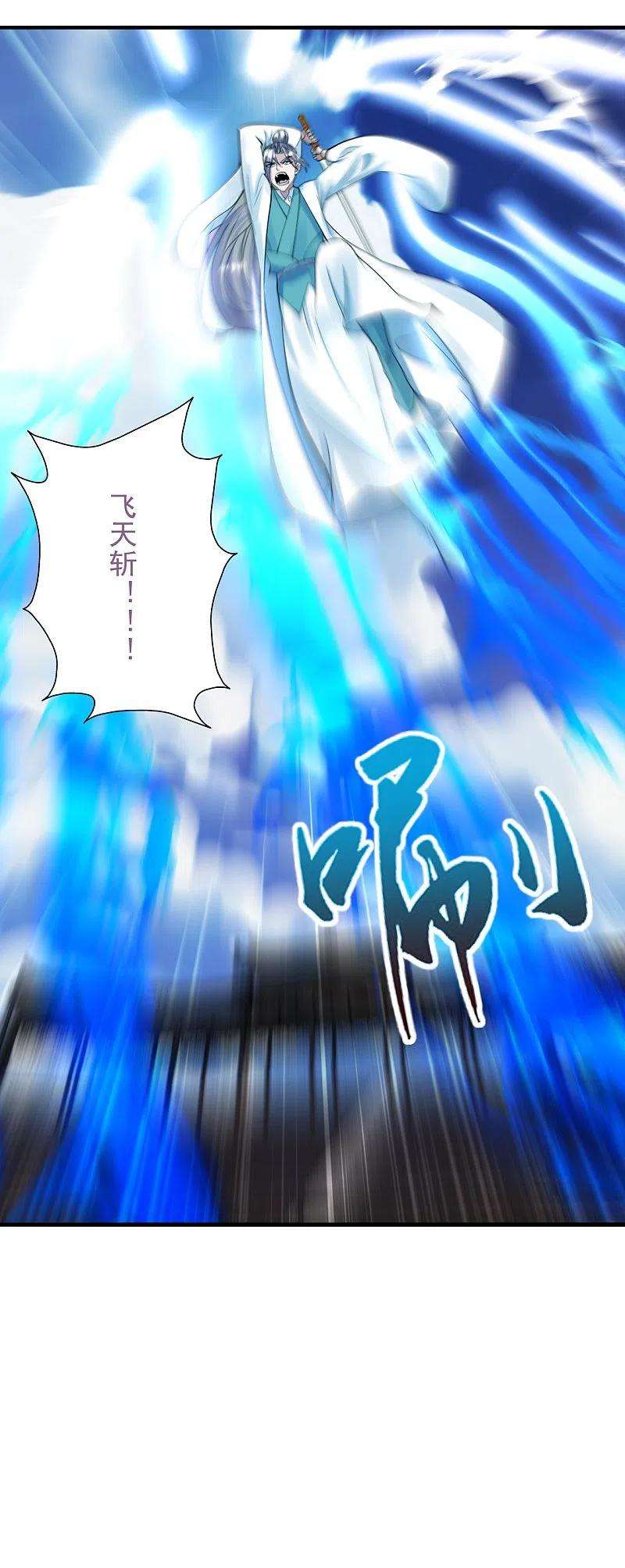 仙武帝尊259话 对战华云！