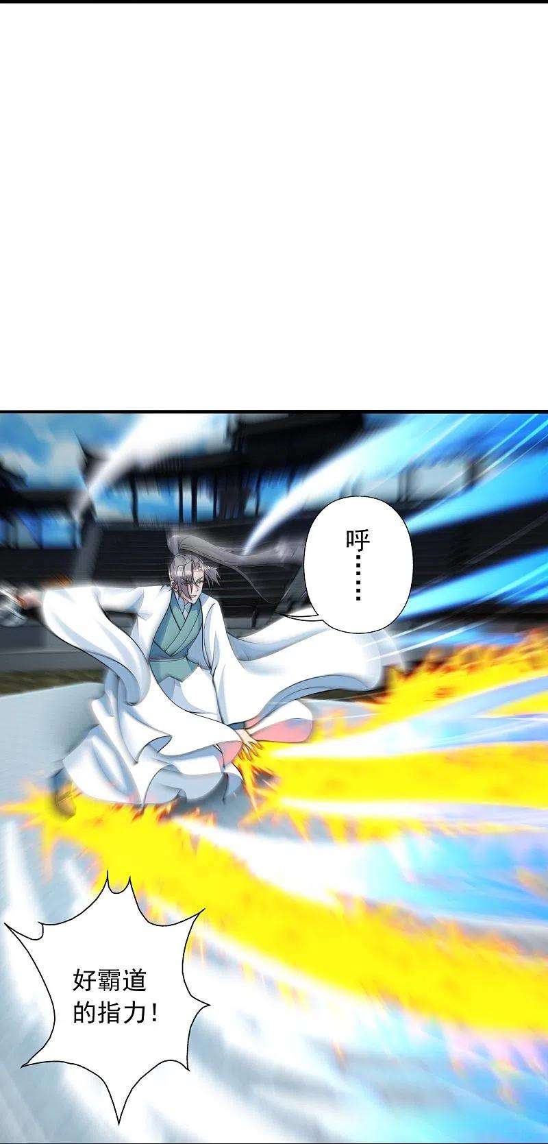 仙武帝尊259话 对战华云！