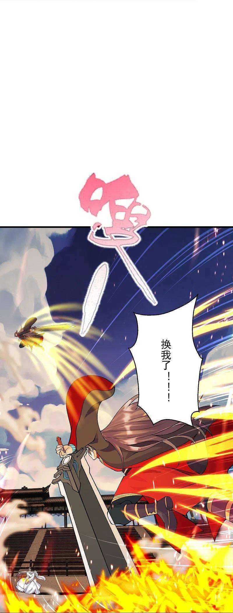 仙武帝尊259话 对战华云！