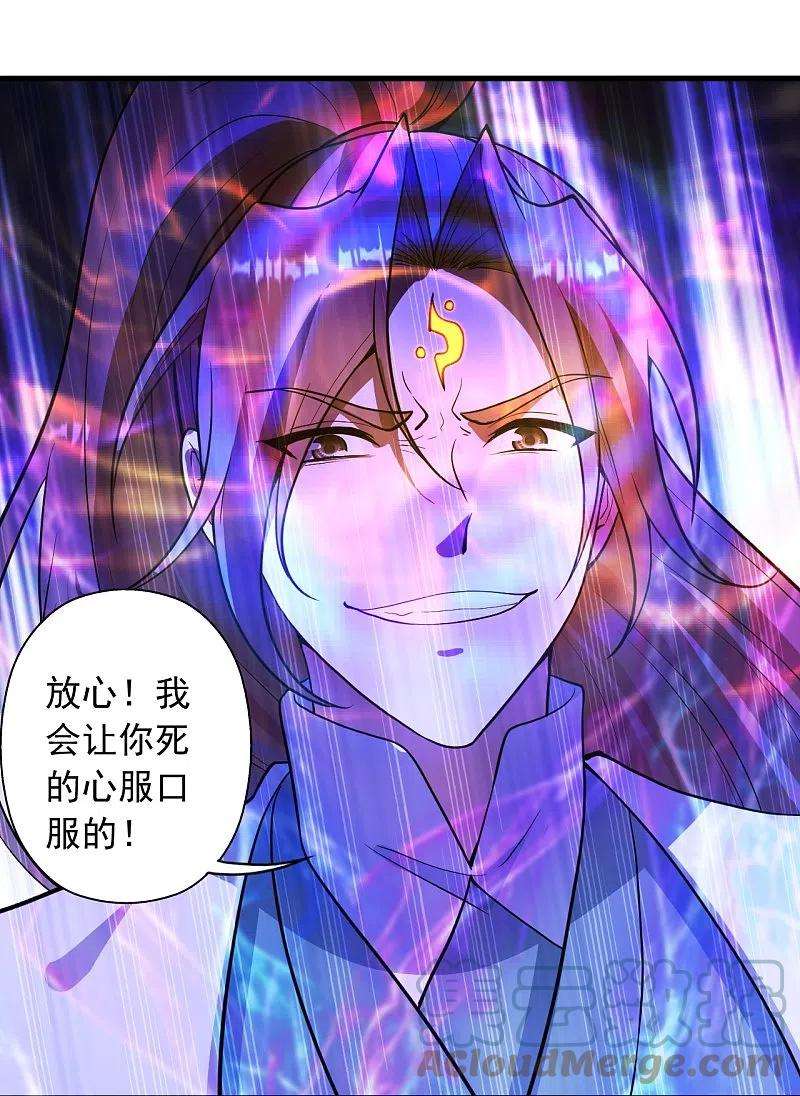 仙武帝尊259话 对战华云！