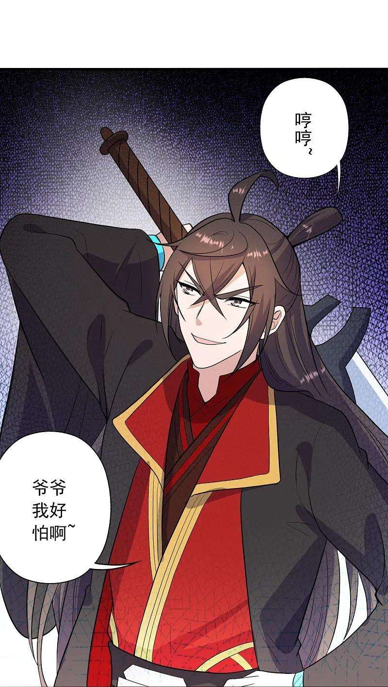 仙武帝尊259话 对战华云！