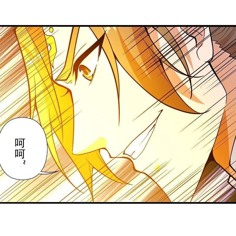 仙武帝尊259话 对战华云！