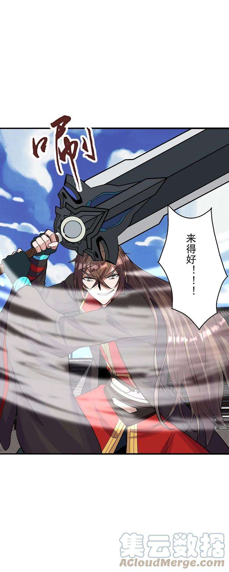 仙武帝尊259话 对战华云！