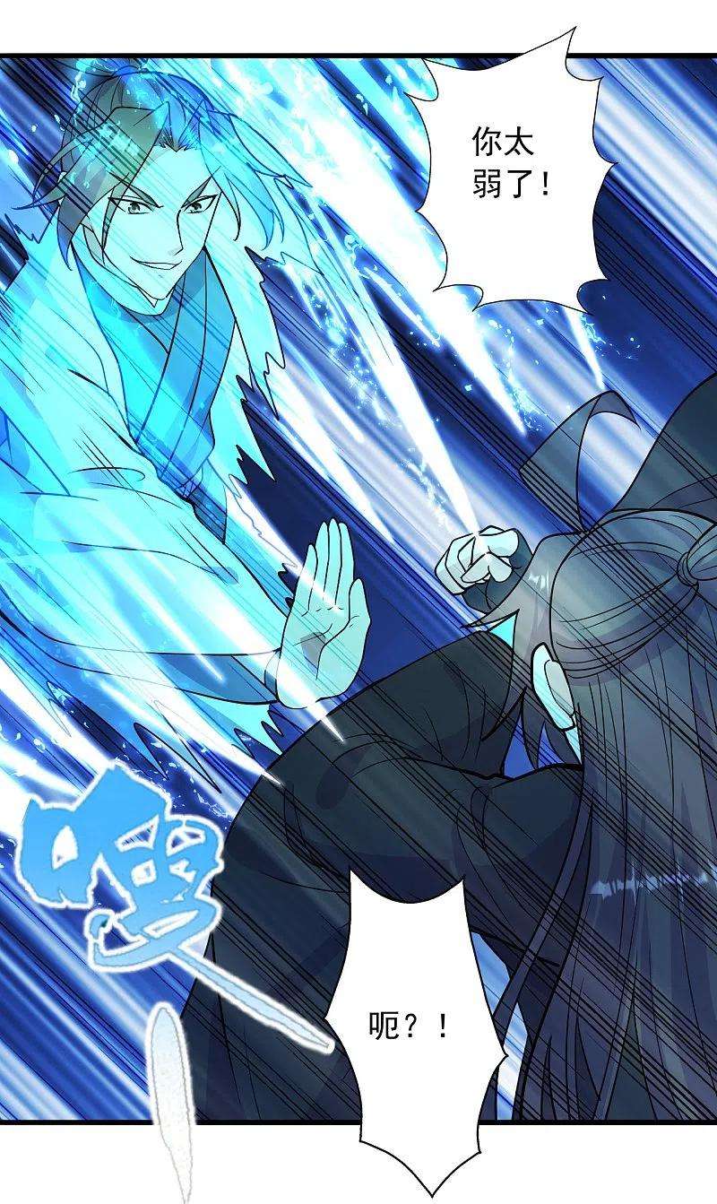 仙武帝尊259话 对战华云！