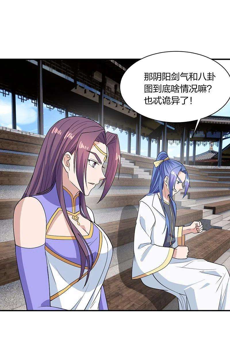 仙武帝尊259话 对战华云！