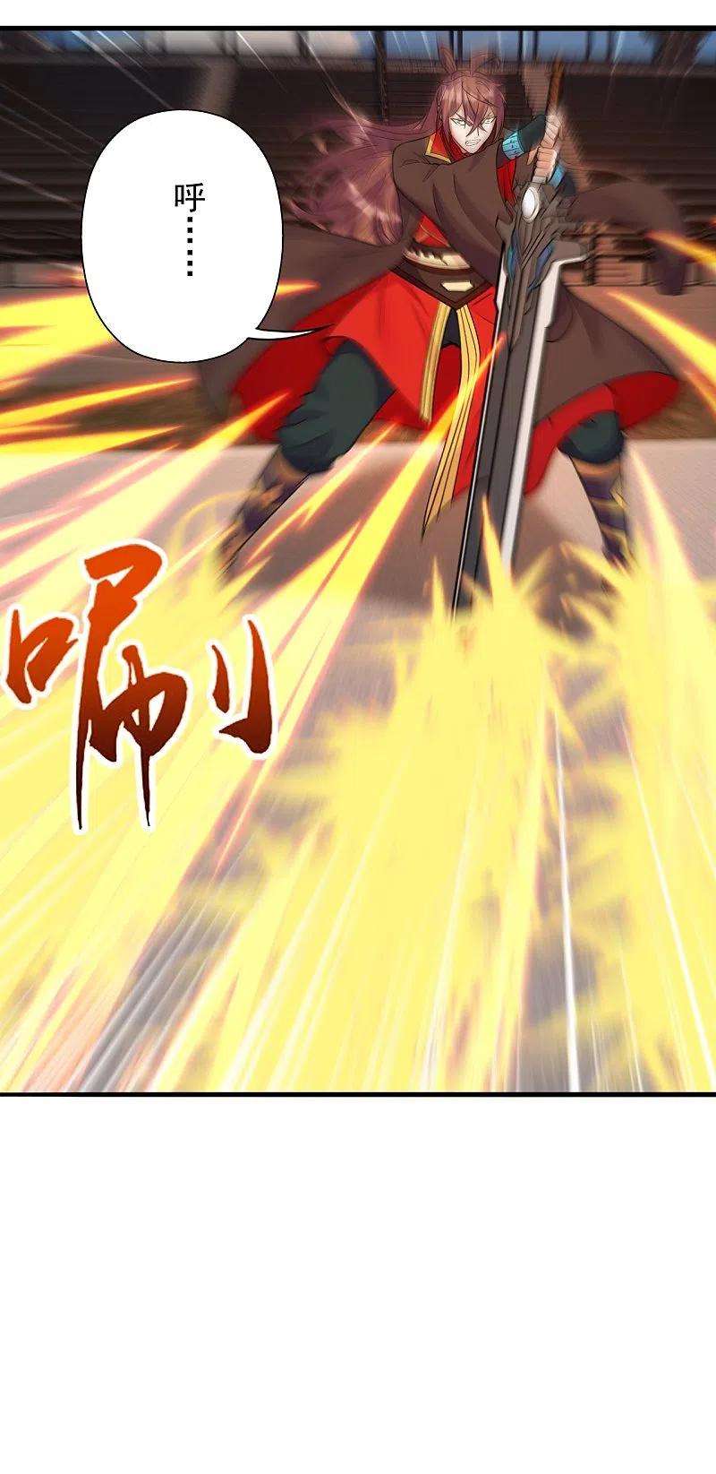 仙武帝尊259话 对战华云！