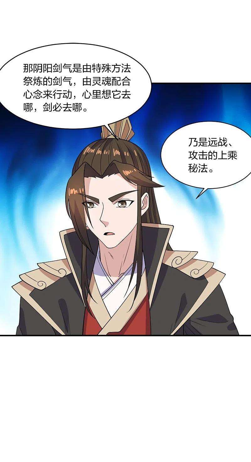 仙武帝尊259话 对战华云！