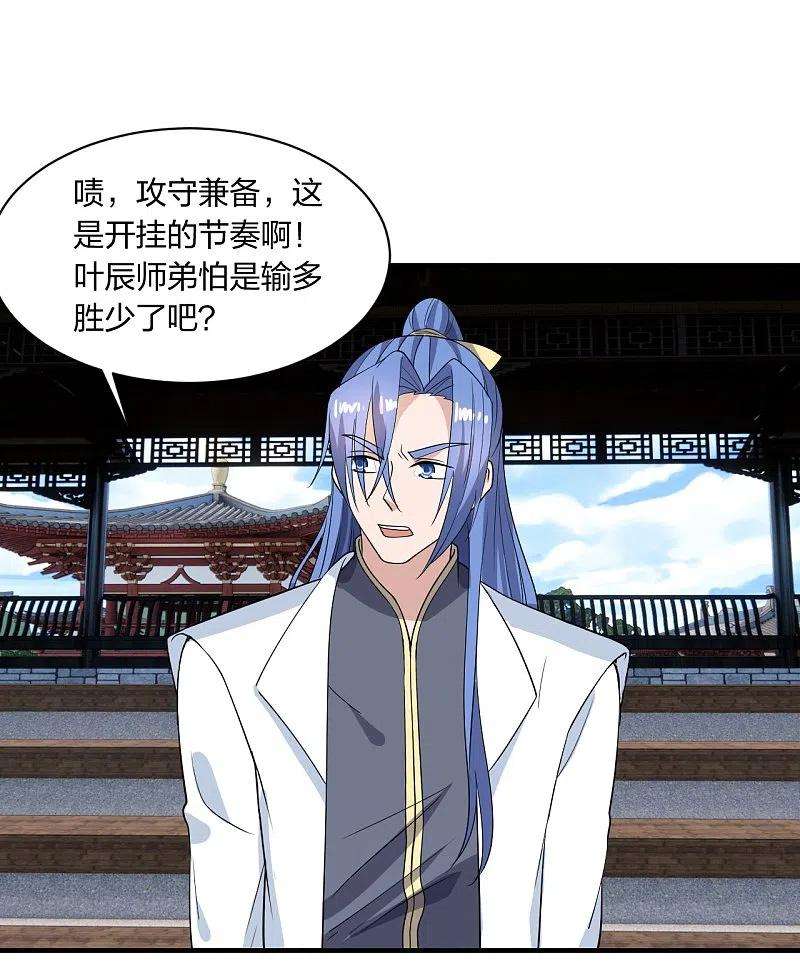 仙武帝尊259话 对战华云！