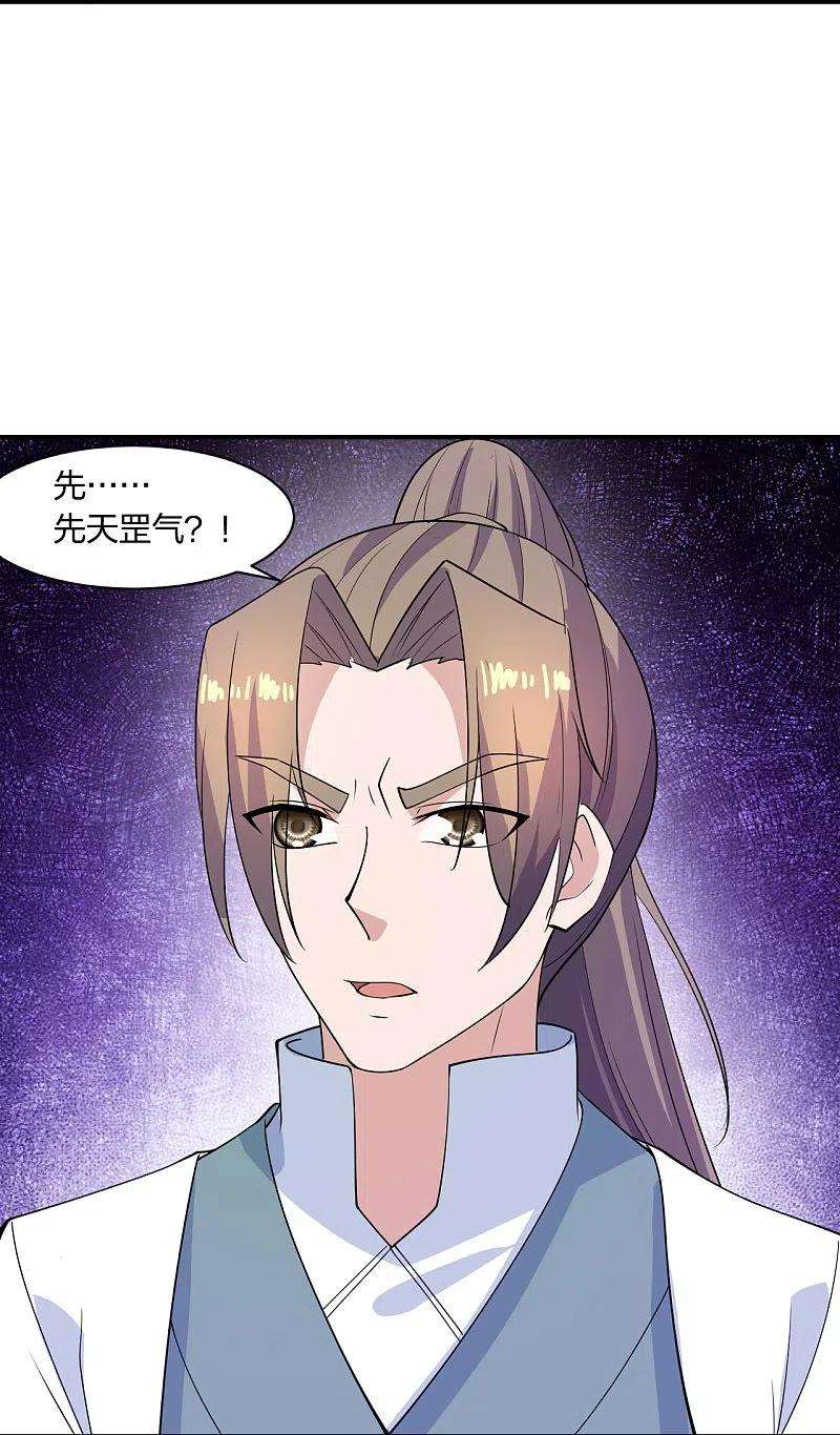 仙武帝尊259话 对战华云！