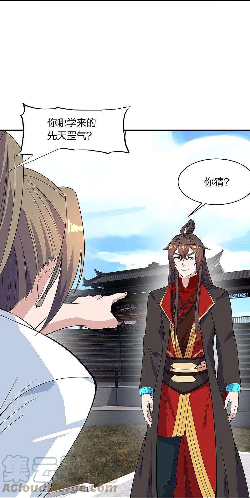 仙武帝尊259话 对战华云！