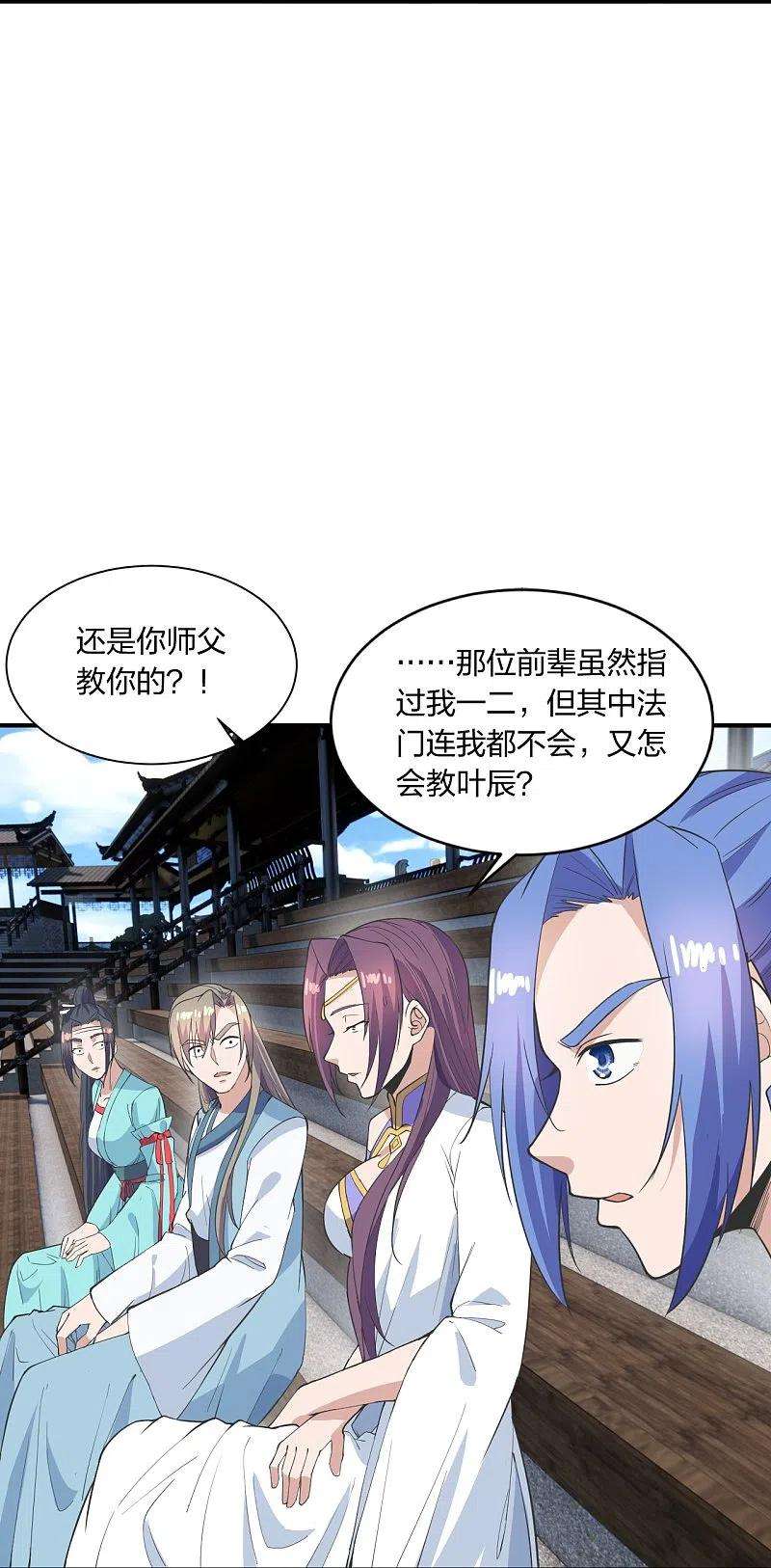 仙武帝尊259话 对战华云！