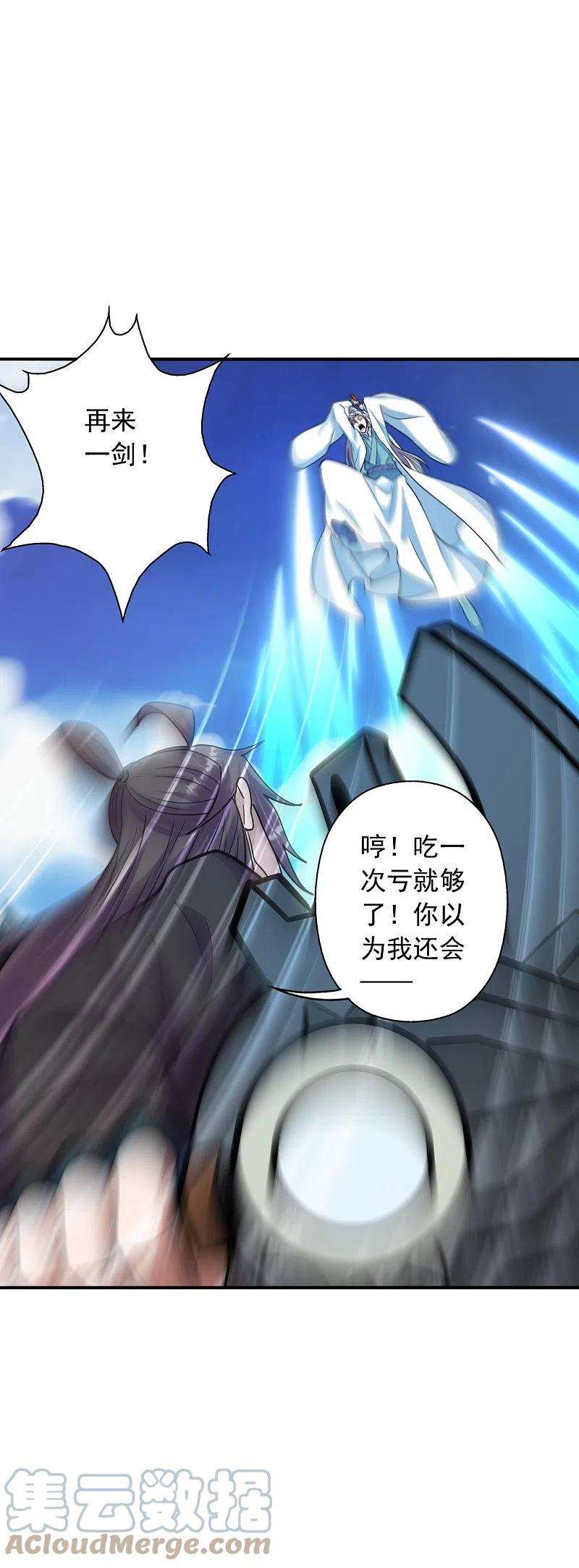 仙武帝尊259话 对战华云！