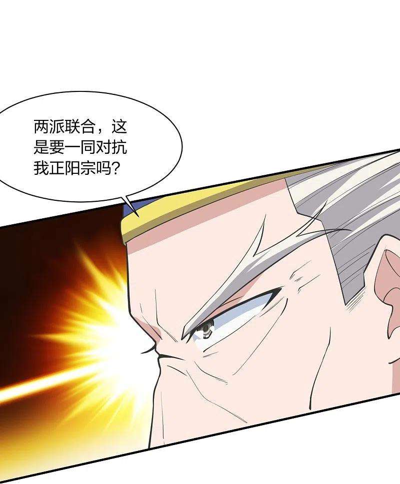 仙武帝尊259话 对战华云！