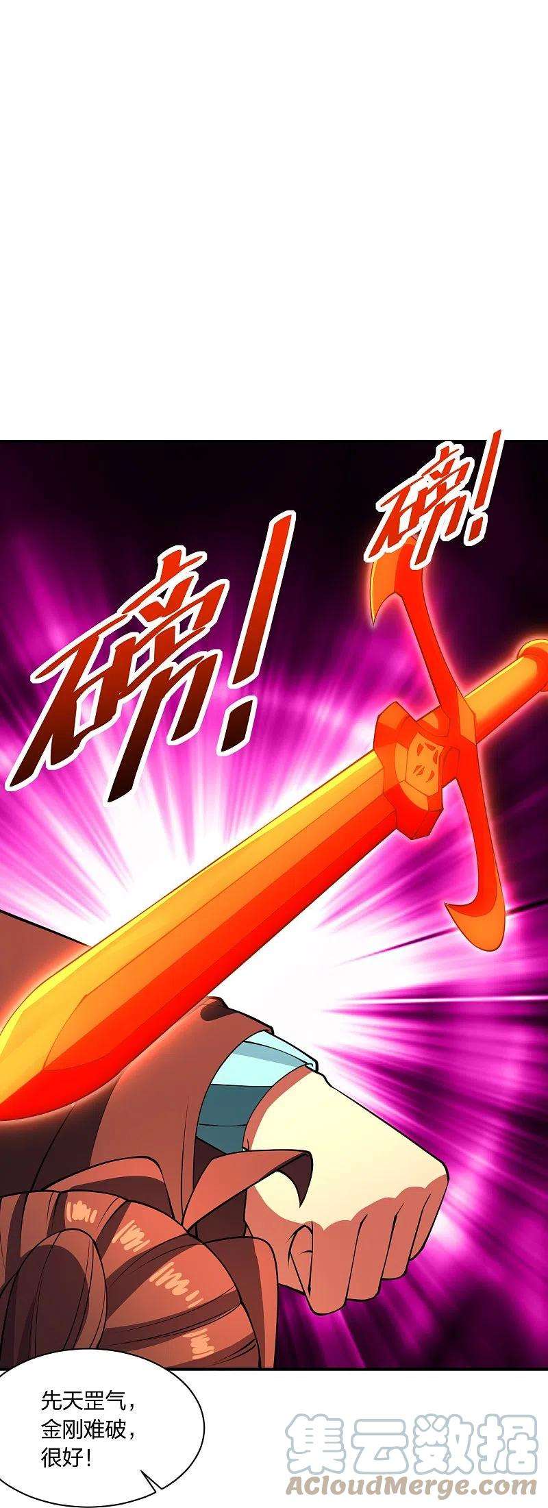 仙武帝尊259话 对战华云！