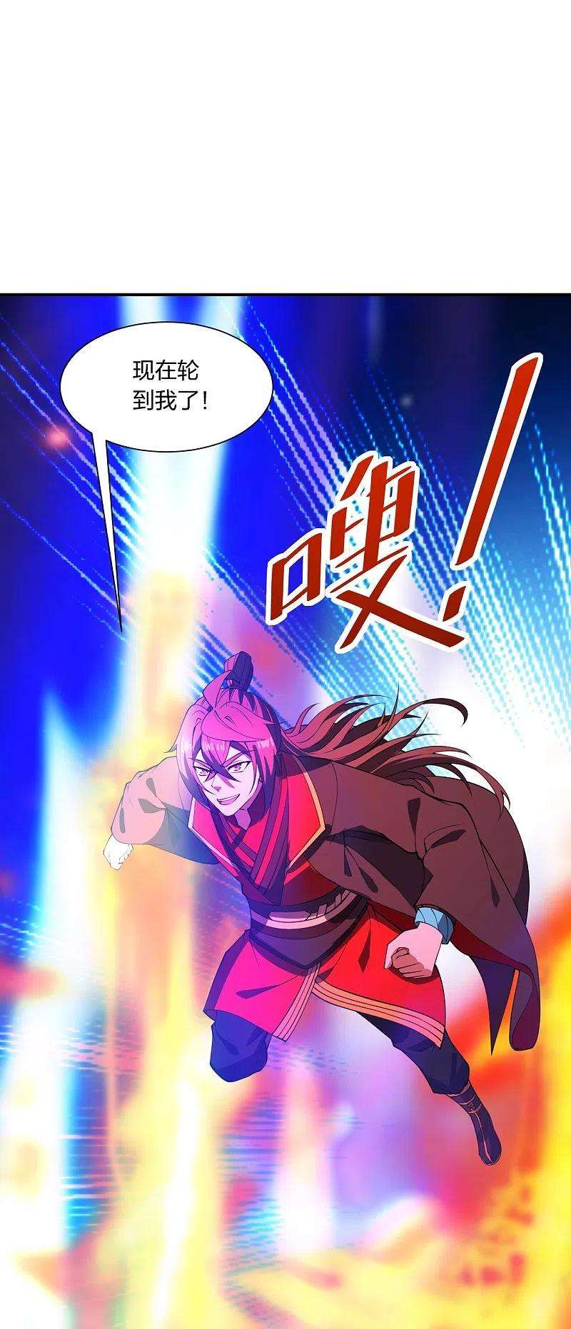 仙武帝尊259话 对战华云！