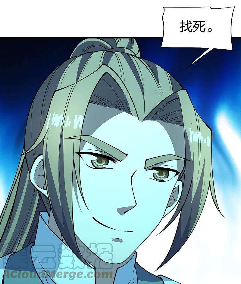 仙武帝尊259话 对战华云！